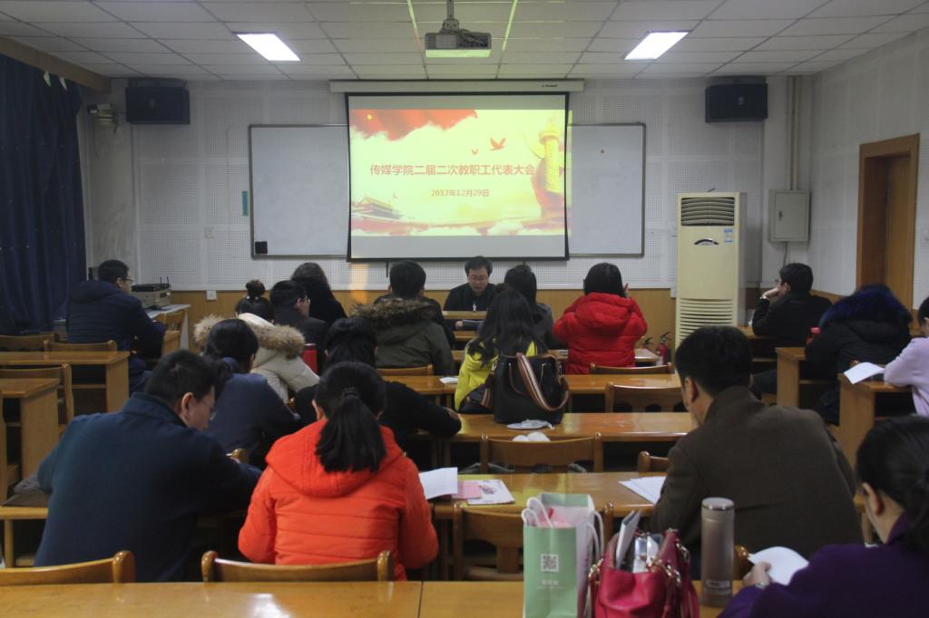 院党委副书记王银主持会议